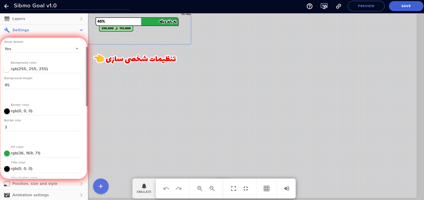 آموزش اتصال استریم المنت StreamElements به سیبمو